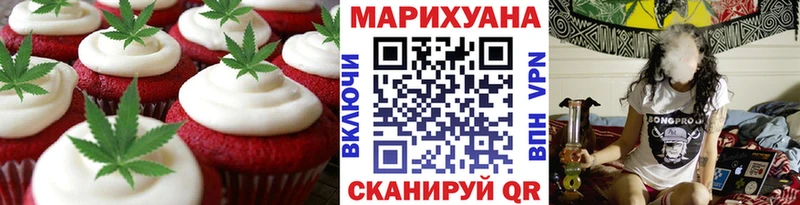 Еда ТГК конопля Кодинск