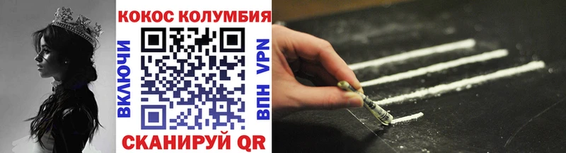 Кокаин 97% Кодинск