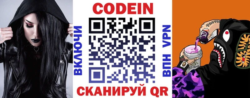 наркотики  Кодинск  кракен   Кодеиновый сироп Lean напиток Lean (лин) 