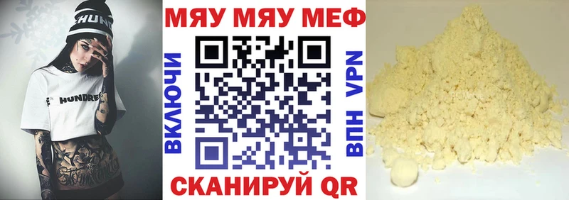 Меф мука  сколько стоит  Кодинск 