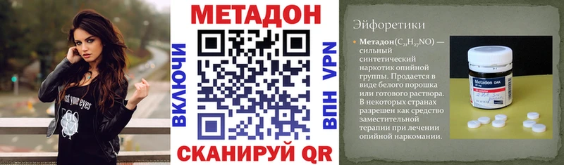 цена   Кодинск  МЕТАДОН VHQ 